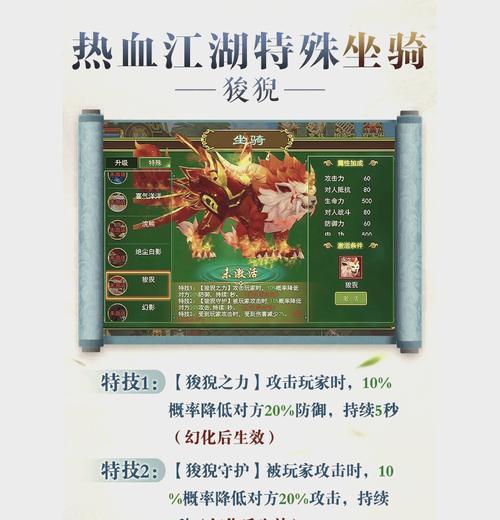 热血江湖中圣器如何提升属性？有哪些方法？  第2张