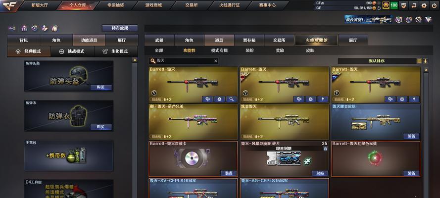 820000cf点价值多少？如何计算cf点的货币价值？  第2张