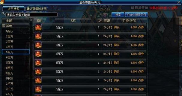 dnf紫玛瑙价格上涨原因是什么？  第2张
