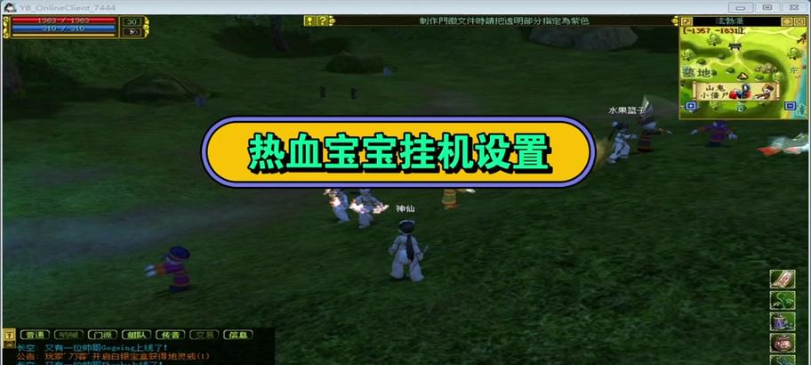 热血江湖热血大宝无响应是什么原因？如何处理？  第1张