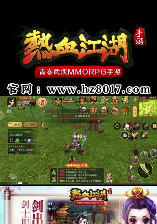 热血江湖热血大宝无响应是什么原因？如何处理？  第3张