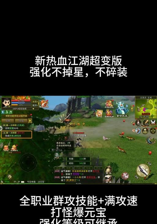 热血江湖热血大宝无响应是什么原因？如何处理？  第2张