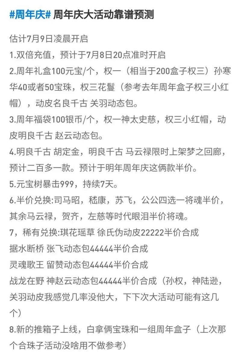 三国杀充值是否真的不值得？充值背后的原因是什么？  第3张