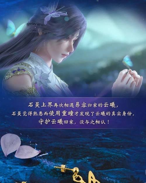 完美世界灵犀高光时刻获得途径是什么？如何快速获得？  第3张