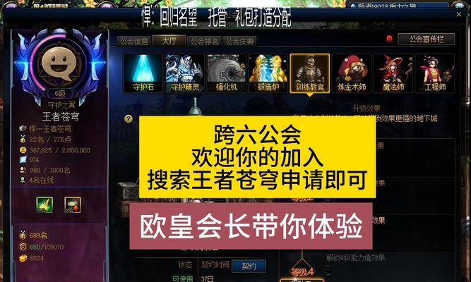 DNF公会职位如何查看？有哪些职位权限？  第1张