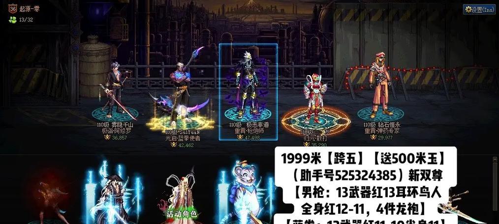 dnf大枪职业适合佩戴哪种手镯？  第1张