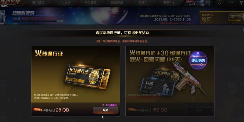 cf手册多少号打折啊怎么看？最新折扣信息哪里获取？  第1张