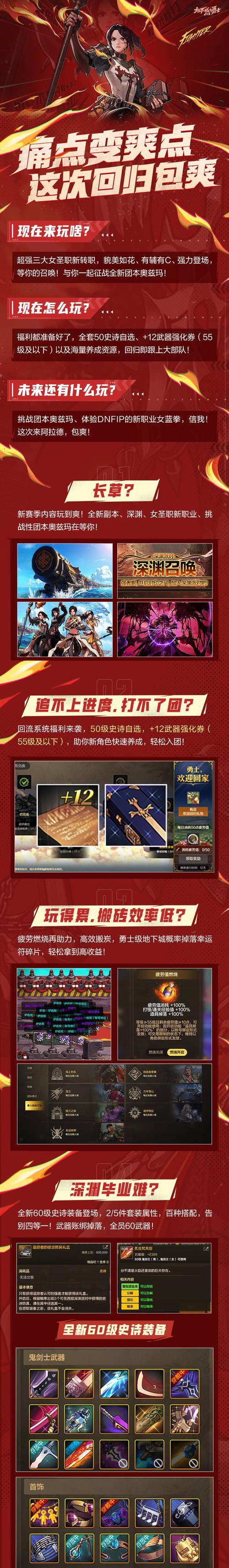 地下城史诗装备如何倒卖？最佳销售渠道是什么？  第1张