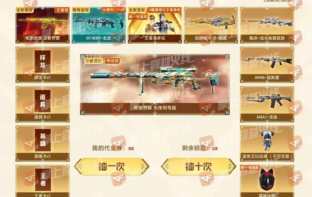 CF中十把盘龙需要多少点券？如何获取？  第3张
