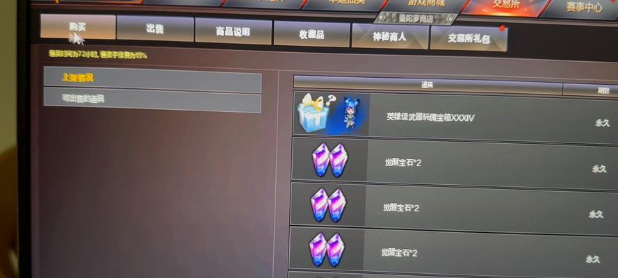 CF中十把盘龙需要多少点券？如何获取？  第2张