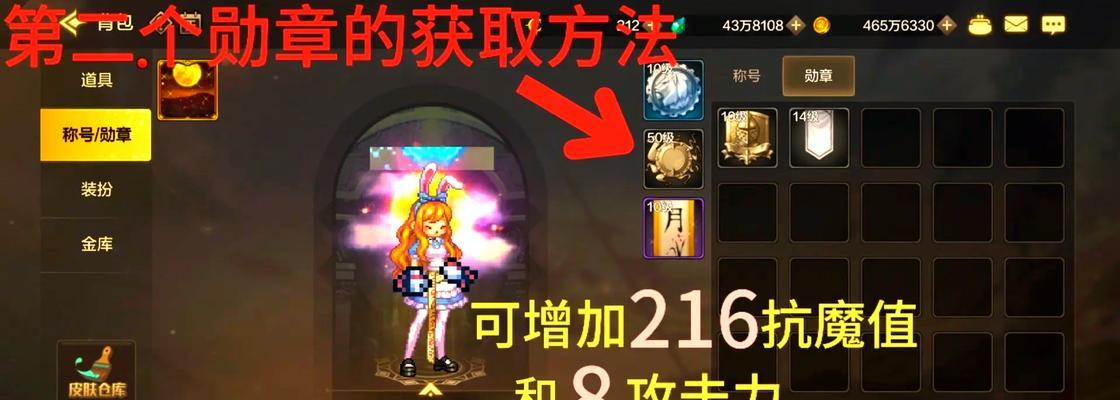 徽章dnf获取方法有哪些？如何快速获得徽章？  第3张