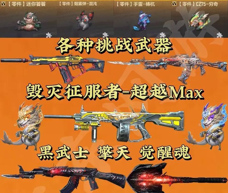 cf黑武士的价格是多少？购买黑武士是否值得？  第2张