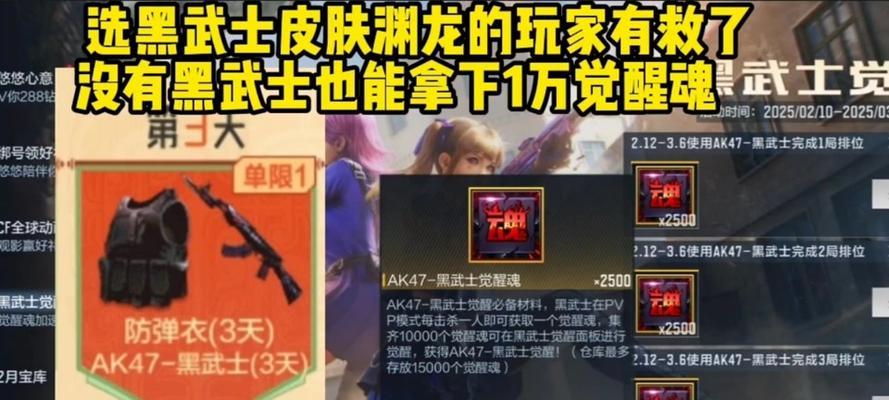 cf黑武士的价格是多少？购买黑武士是否值得？  第1张