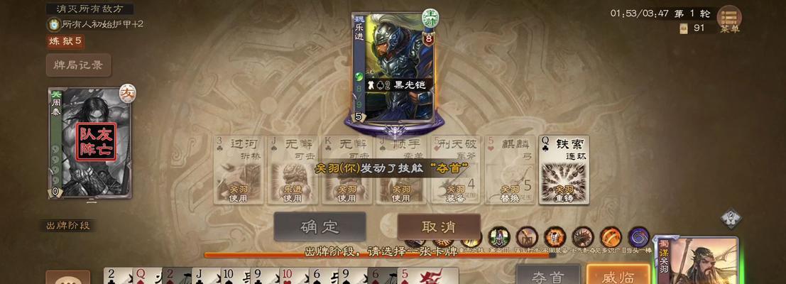三国杀炼狱模式打法是什么？  第2张