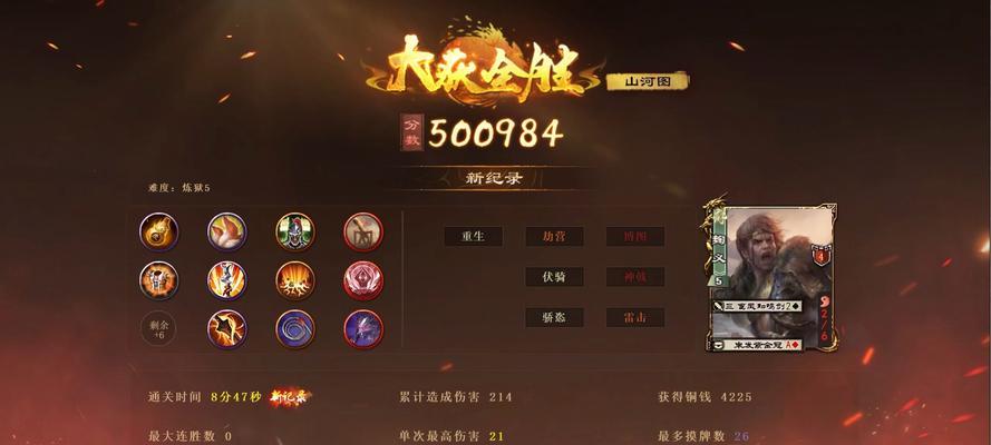 三国杀炼狱模式打法是什么？  第1张
