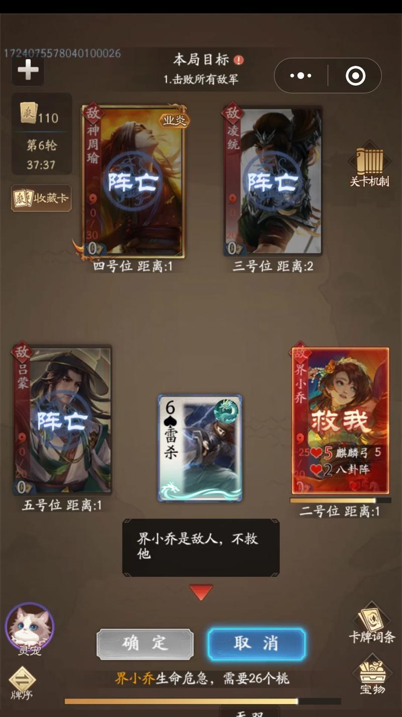 三国杀炼狱模式打法是什么？  第3张