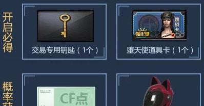 cf红包码复制方法是什么？复制后如何使用？  第1张