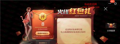 cf红包码复制方法是什么？复制后如何使用？  第2张