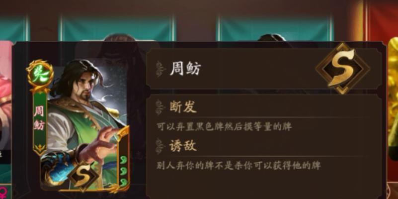 周鲂的技能如何使用？周鲂在游戏中的定位是什么？  第3张