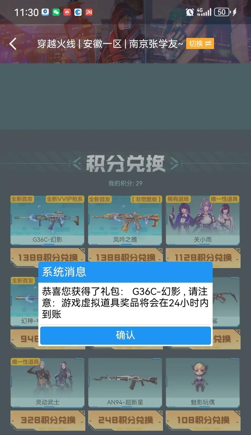 CF中如何获得幻影角色？幻影角色的获取途径是什么？  第3张