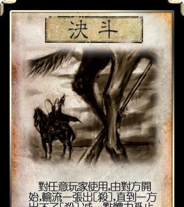 三国杀国战基础版卡片的作用是什么？如何有效利用？  第2张