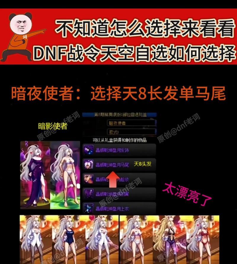 地下城战令时装为何限定四件？获取更多时装的方法是什么？  第3张