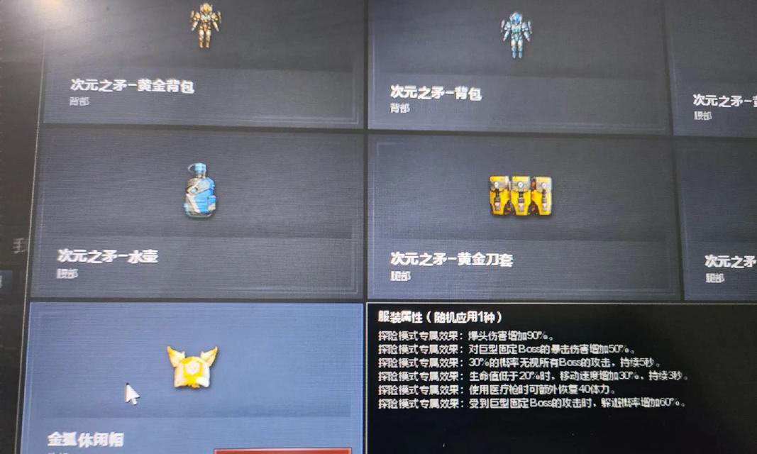 cf装饰玩偶怎么合成？合成过程中需要注意什么？  第3张