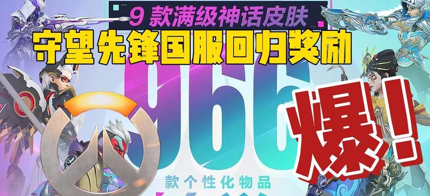 神话皮肤领取条件是什么？领取流程如何？  第2张