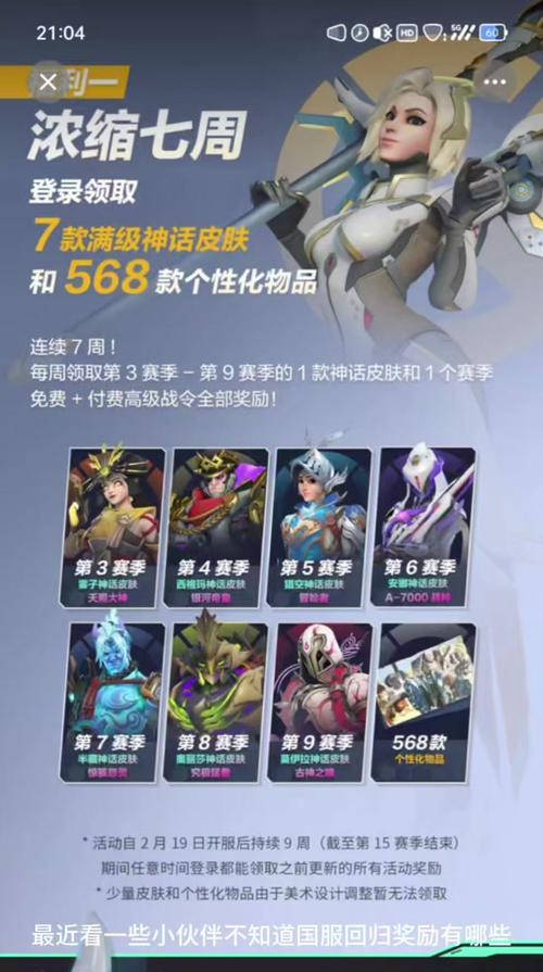 神话皮肤领取条件是什么？领取流程如何？  第1张