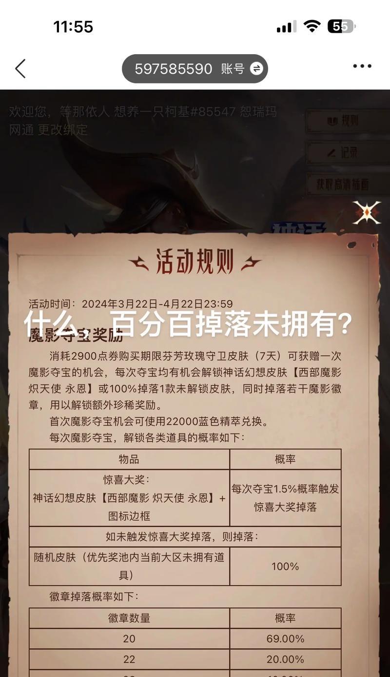 神话皮肤领取条件是什么？领取流程如何？  第3张