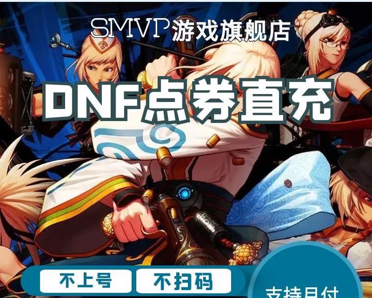 地下城点卷的计算方式是什么？如何有效利用点卷？  第1张
