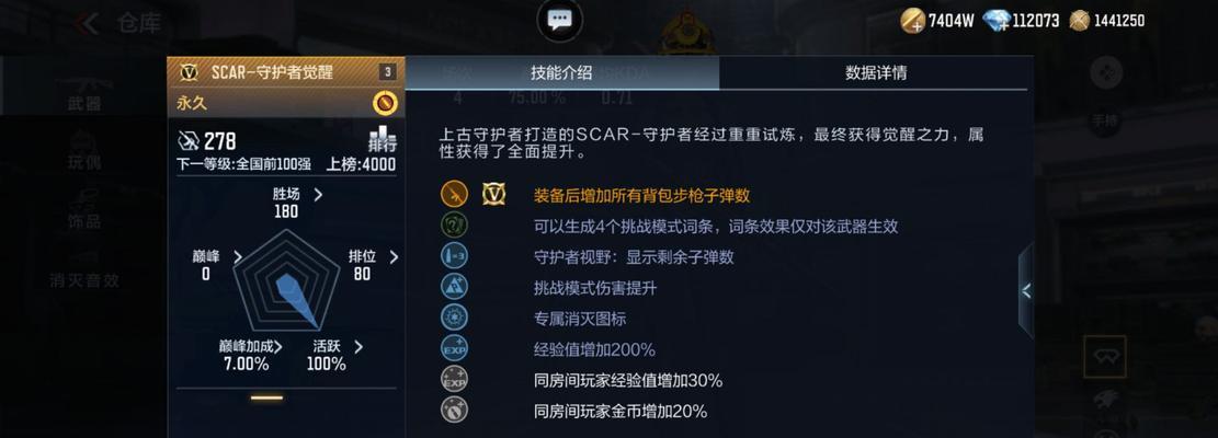 CF手游守护者如何刷取？守护者刷取的技巧有哪些？  第3张