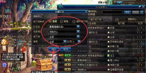 DNF双开模式下如何正确捡取物品？  第2张