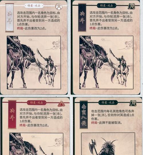 三国杀中技能如何对自己使用？使用后有何影响？  第2张
