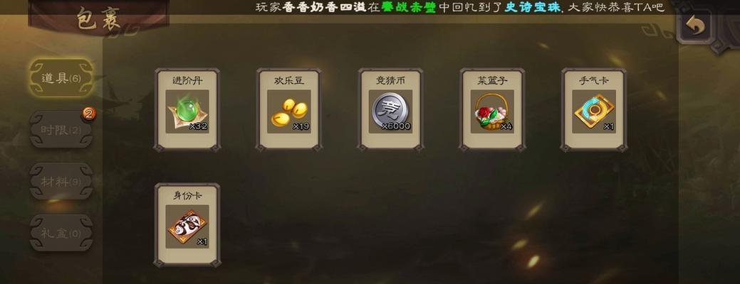 三国杀丹炼之炉的作用是什么？  第2张
