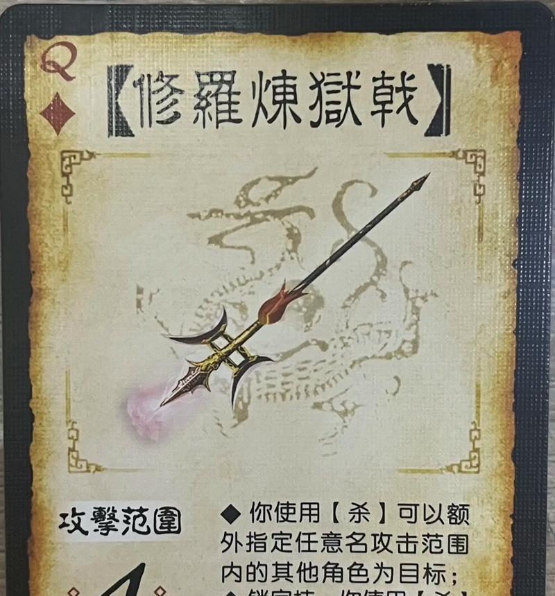 三国杀丹炼之炉的作用是什么？  第3张