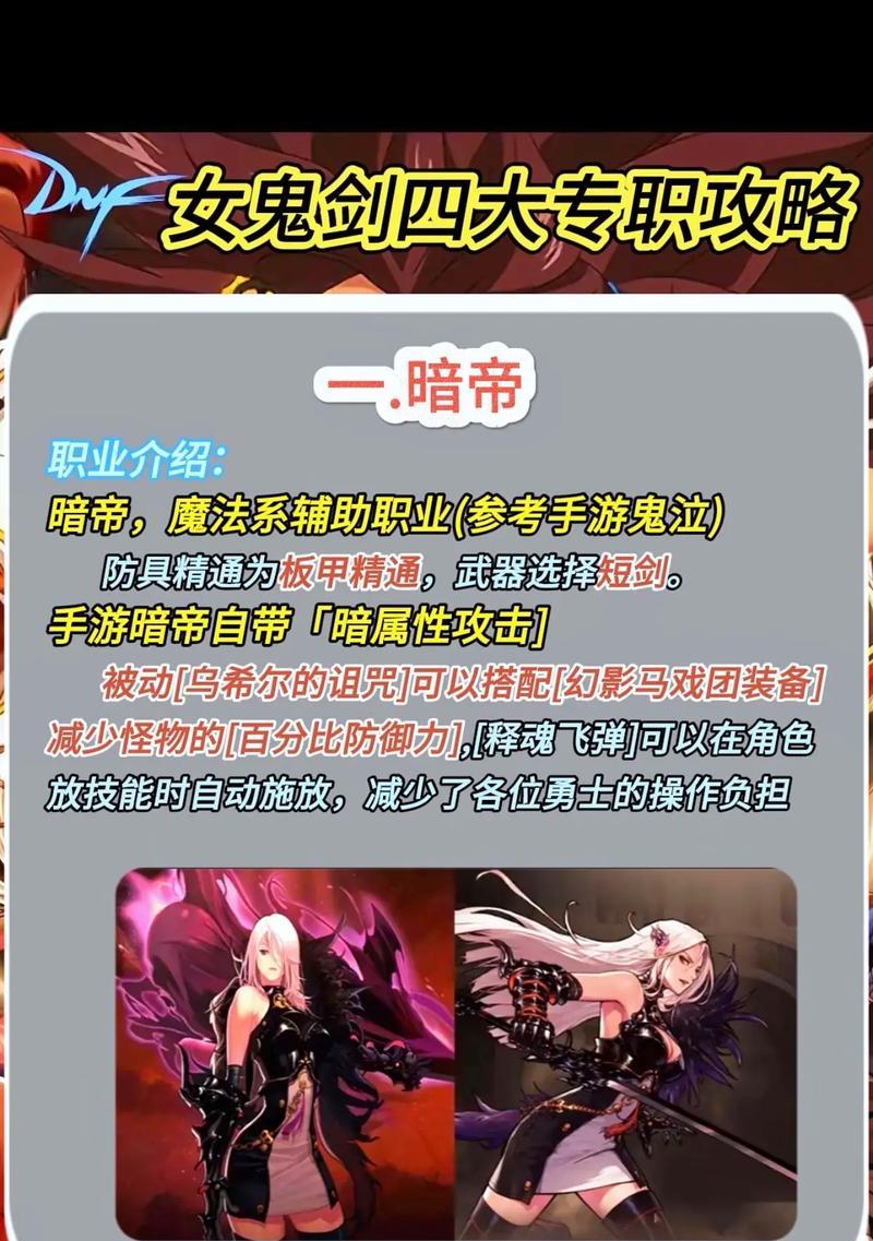 DNF25号将推出哪个新职业？新职业的特色和玩法是什么？  第2张