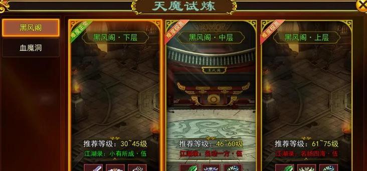 热血江湖传中伏魔值提升的技巧是什么？  第1张