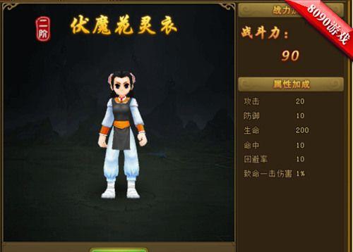 热血江湖传中伏魔值提升的技巧是什么？  第2张
