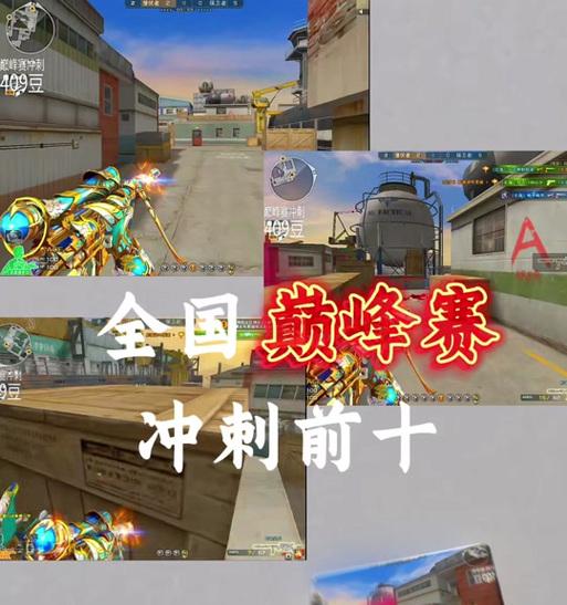 CF巅峰赛目前分数是多少？如何快速提升分数？  第2张