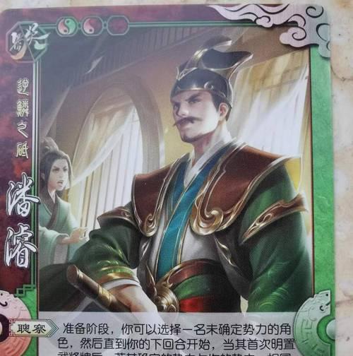三国杀中少主身份是什么？如何在游戏中扮演？  第1张