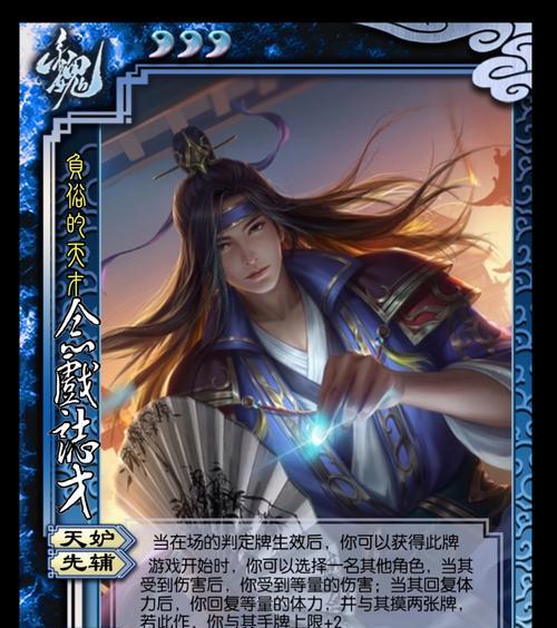 三国杀中少主身份是什么？如何在游戏中扮演？  第3张