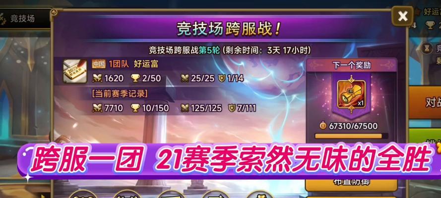 魔域手游跨服为何需要5人组队？5人组队的优势在哪里？  第1张