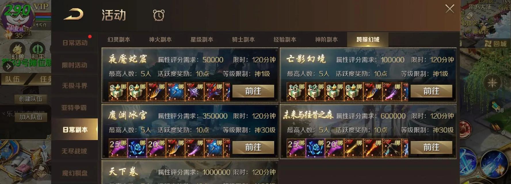 魔域手游跨服为何需要5人组队？5人组队的优势在哪里？  第3张