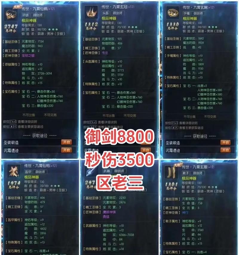魔域装备获取方法有哪些？如何快速获得？  第1张