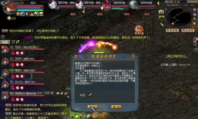 魔域装备获取方法有哪些？如何快速获得？  第3张