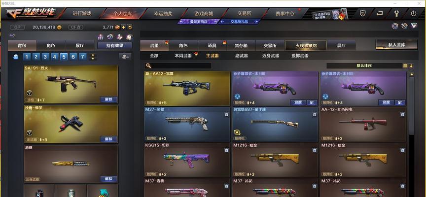 cf永久大炮价格是多少？购买永久武器值得吗？  第1张
