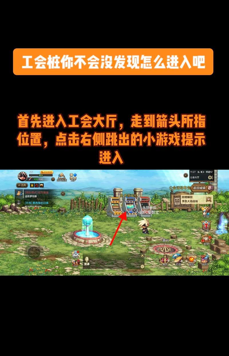 dnf怎么加工会？工会有什么好处？  第2张