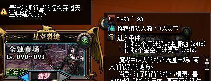 DNF裂缝副本中可能掉落哪些稀有物品？裂缝的奖励机制是怎样的？  第3张