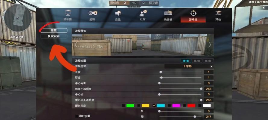 cf怎么取消名字徽章？取消操作的步骤是什么？  第2张